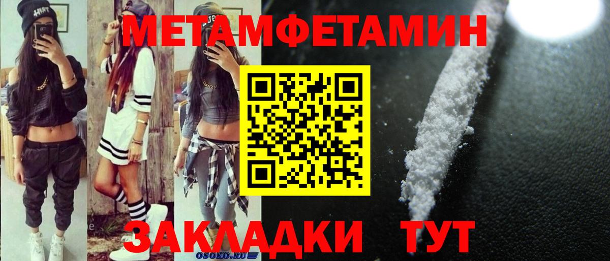 Боровичи  Amphetamine VHQ  АМФЕТАМИН  Вход с VPN 
