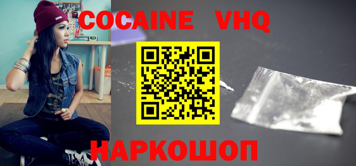 COCAIN  COCAIN Эквадор  Боровичи  Вход с VPN  КОКАИН Перу 
