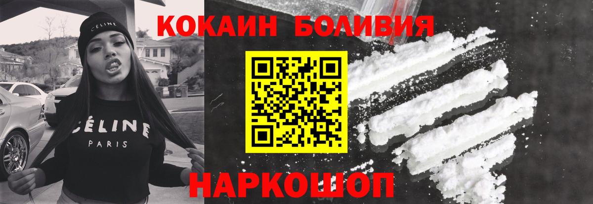 Cocaine 97% Боровичи