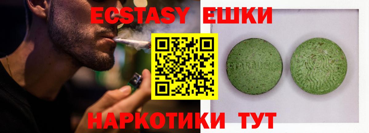 Ecstasy ешки Боровичи