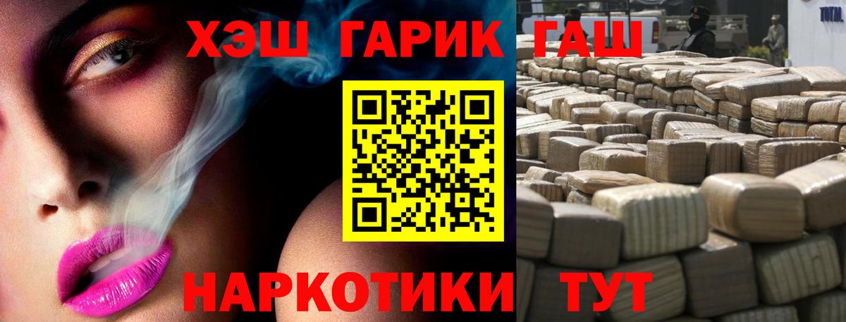 ГАШ хэш  Вход с VPN  Боровичи 