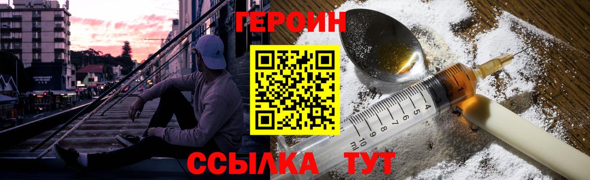 Боровичи  ГЕРОИН VHQ  Вход с VPN 