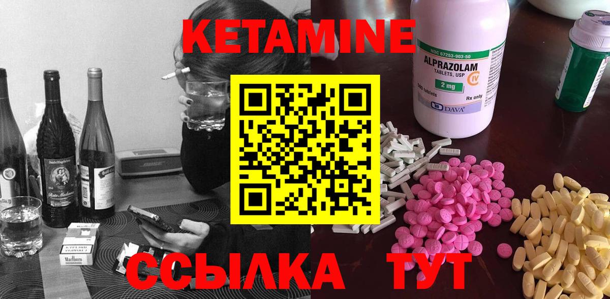 Боровичи  КЕТАМИН ketamine  КЕТАМИН VHQ  Вход с VPN 