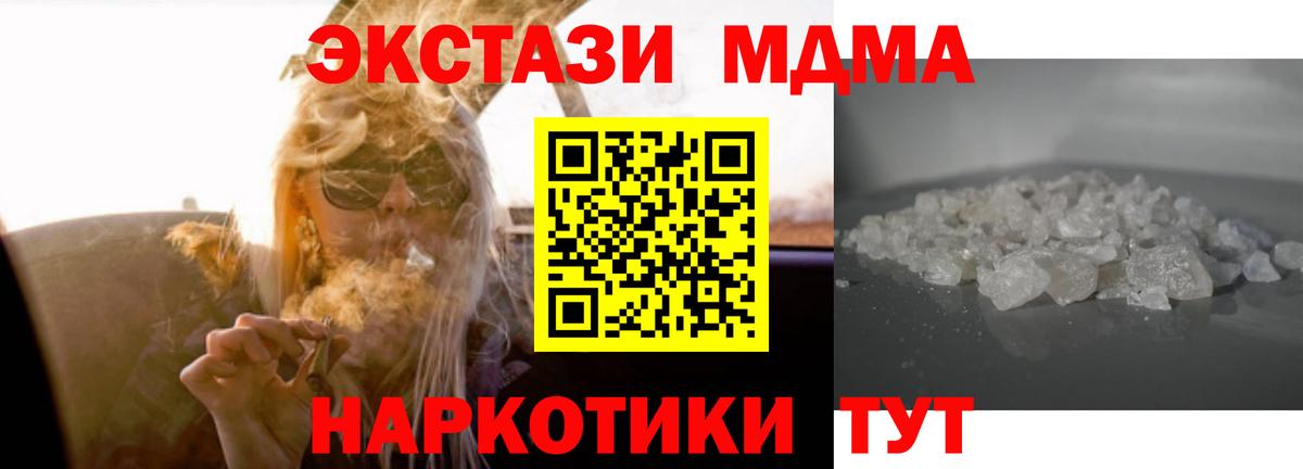 MDMA Molly  Вход с VPN  МДМА  Боровичи  MDMA crystal 