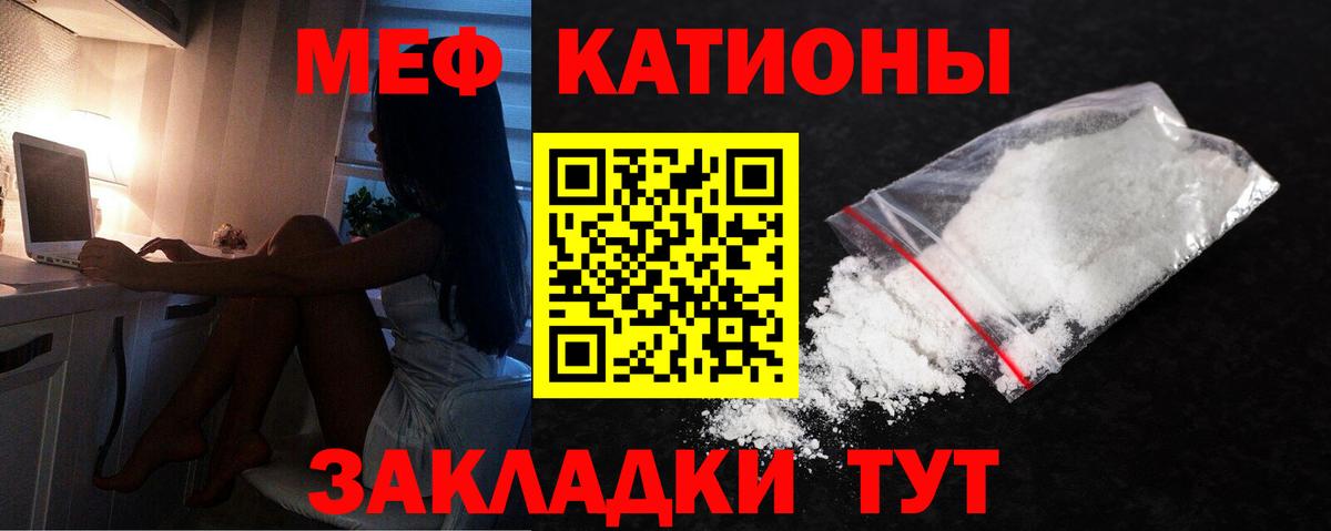 МЯУ-МЯУ  Вход с VPN  Боровичи  МЯУ-МЯУ кристаллы 