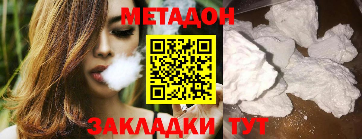 Боровичи  Метадон белоснежный  блэк спрут как зайти  МЕТАДОН methadone  Вход с VPN 