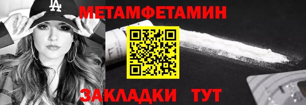 МЕТАМФЕТАМИН Methamphetamine Боровичи