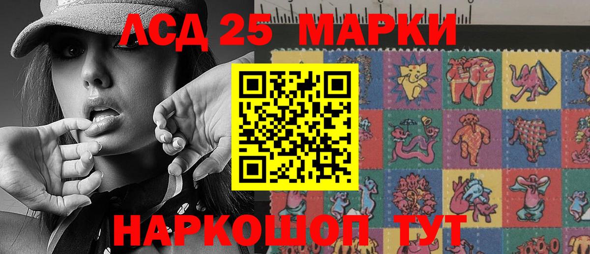 Марки 25I-NBOMe 1,8мг  Марки 25I-NBOMe 1,8мг  Наркотические марки  цены   Вход с VPN  Боровичи 